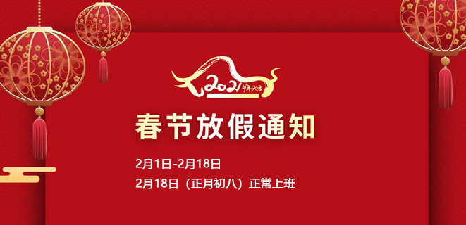 2021�깫˾����(ji��)�ż�֪ͨ